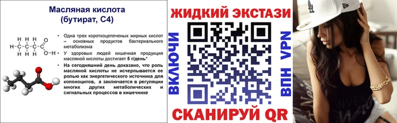 Бутират бутик  где купить наркоту  Егорьевск 