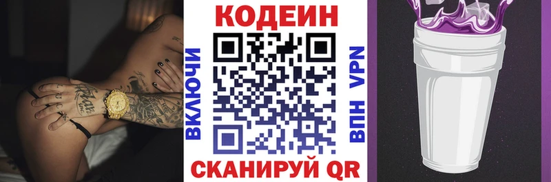 Кодеиновый сироп Lean Purple Drank  ОМГ ОМГ как войти  Егорьевск 