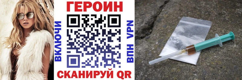 Героин герыч Егорьевск