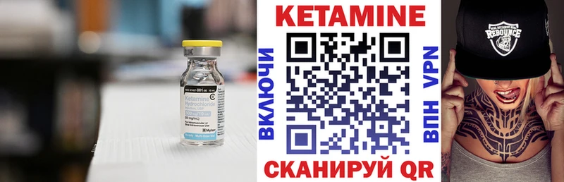 КЕТАМИН VHQ  Егорьевск 