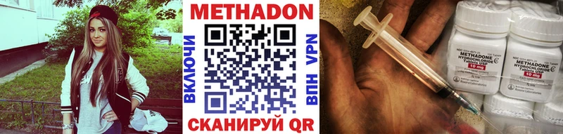 МЕТАДОН VHQ  Егорьевск 